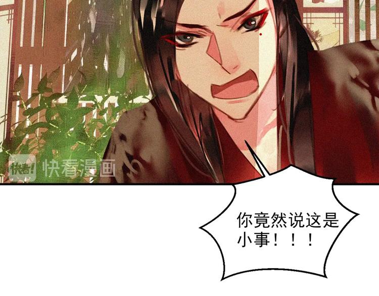 第十五章 将军和王爷的二三事16