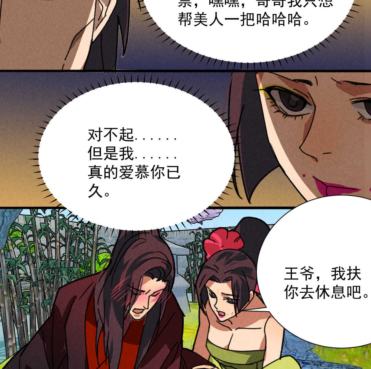 第五十章 春宵一刻值千金26