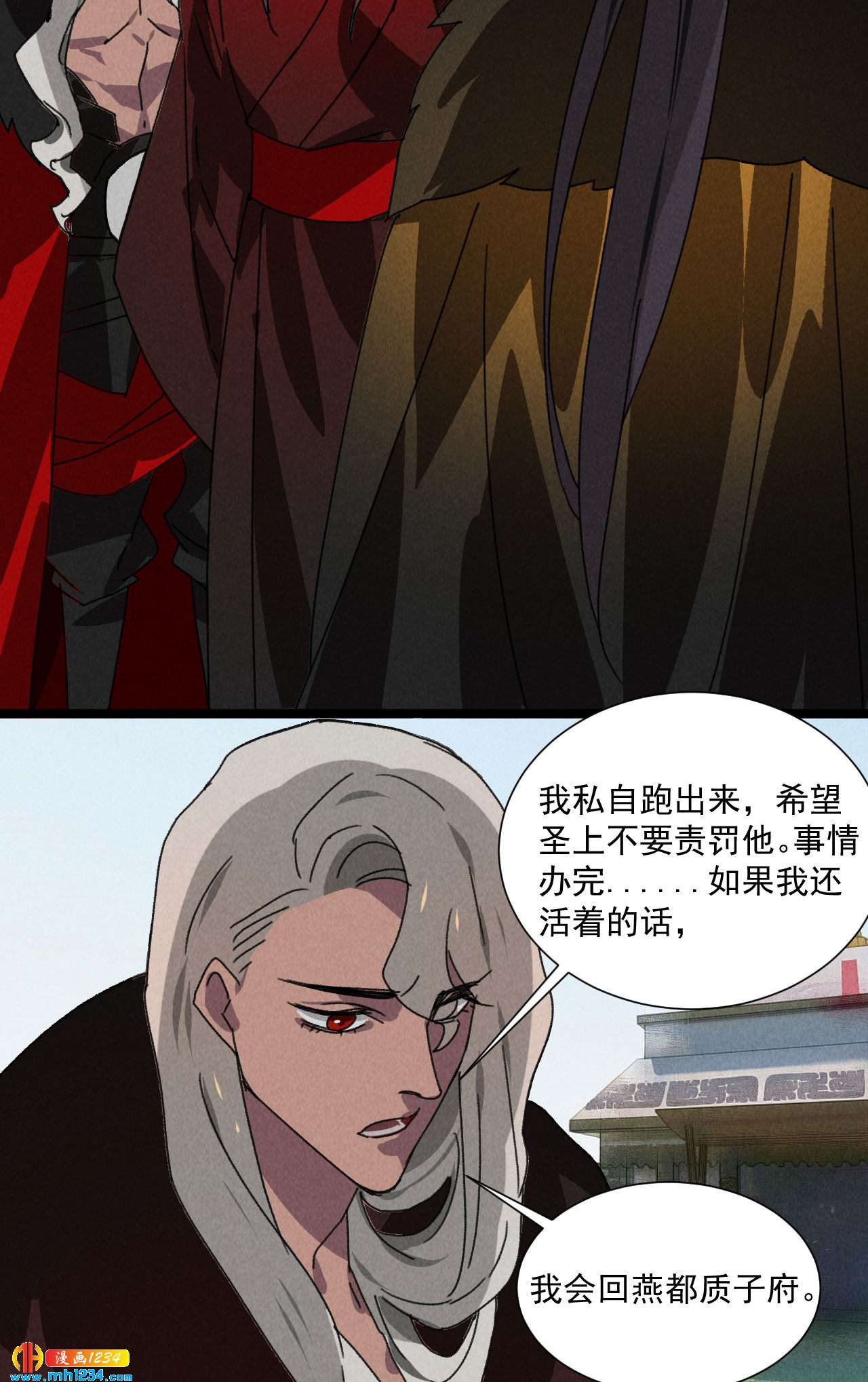 第五十五话 寄风的身体恐怕...10