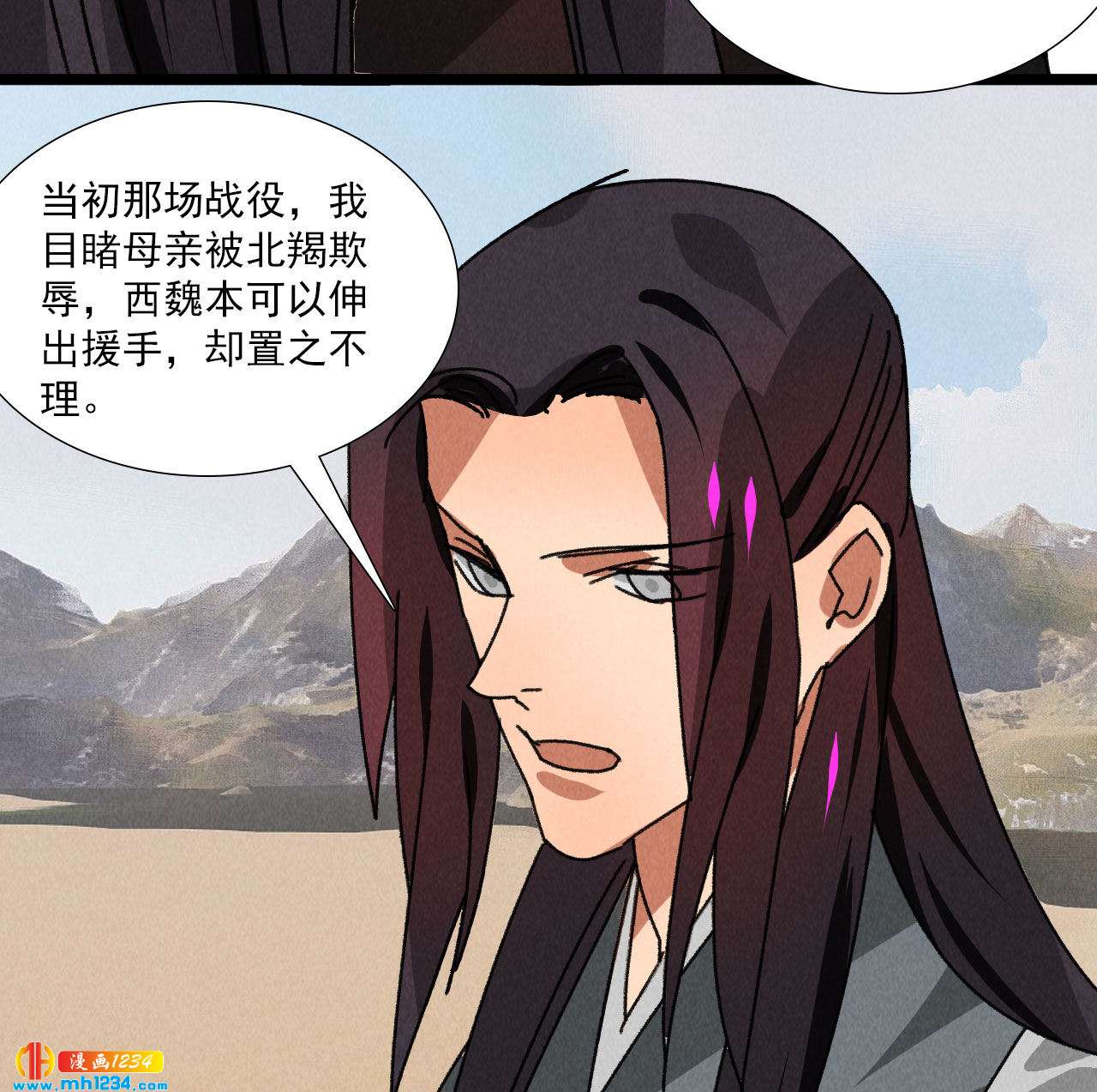 第五十八话 阴阳调和12