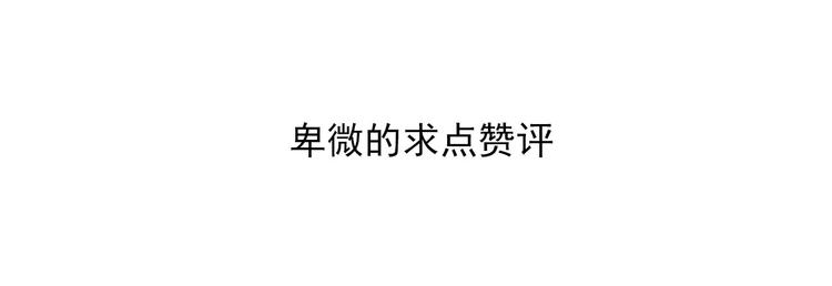 第十六章 难道你想当一个好妻子129