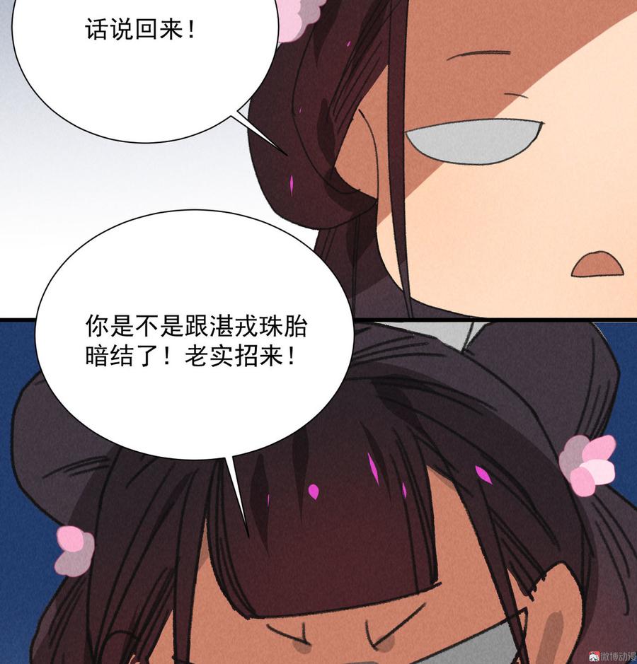 第五十三章以后湛戎就拜托了你了12