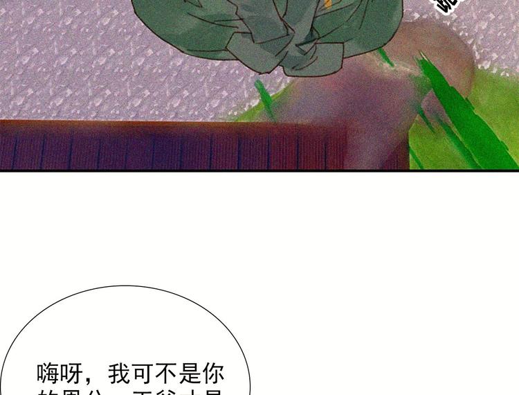 第十五章 将军和王爷的二三事50
