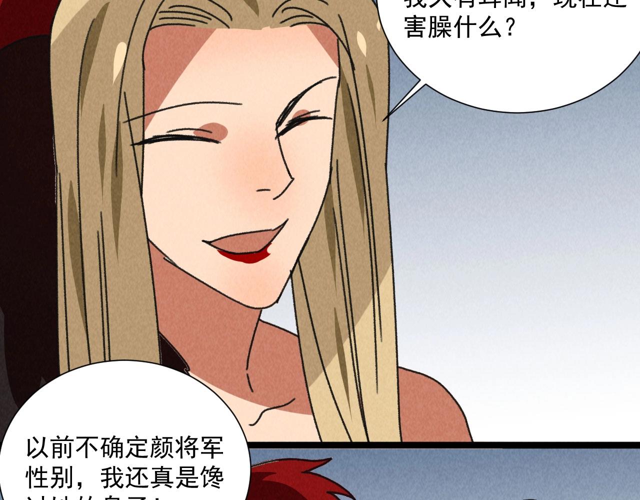 第五十九话 等你醒来我就娶你32