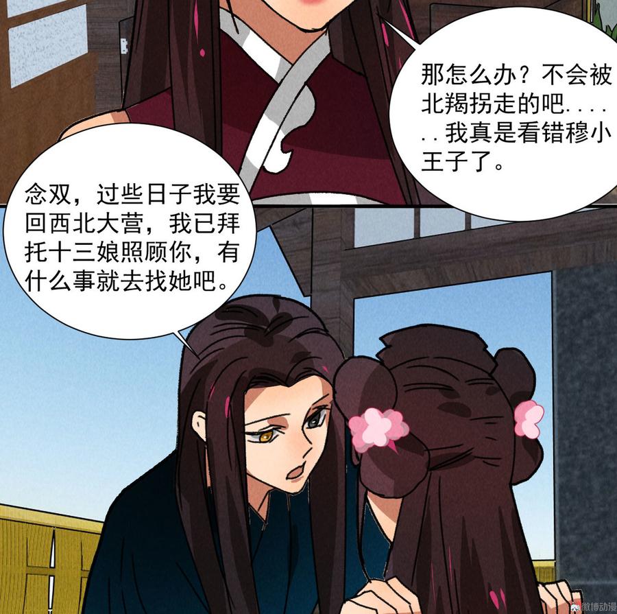 第五十三章以后湛戎就拜托了你了6