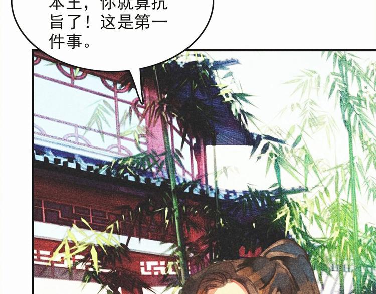 第十六章 难道你想当一个好妻子99