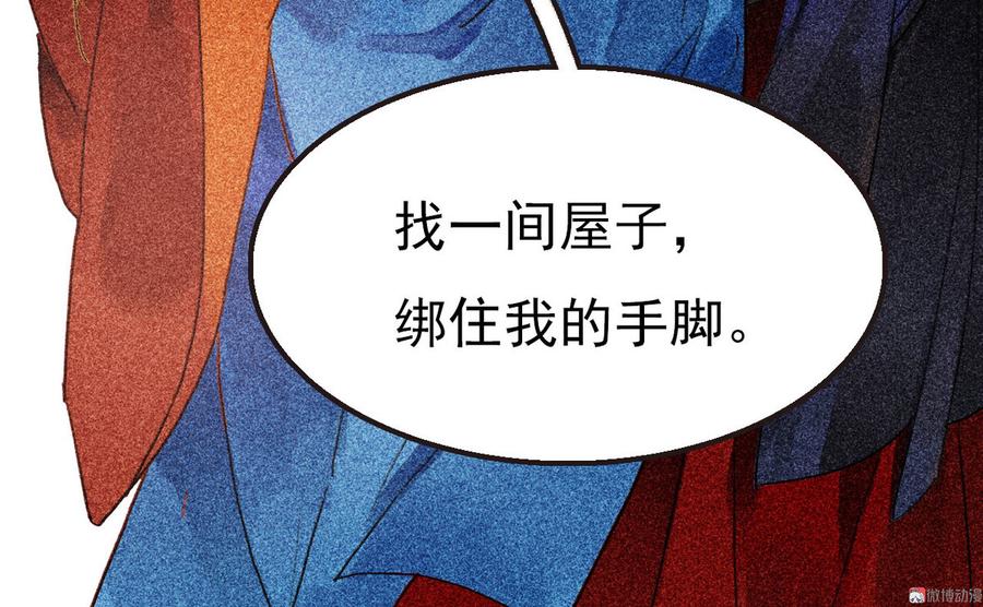 第二十七章 不许进来36
