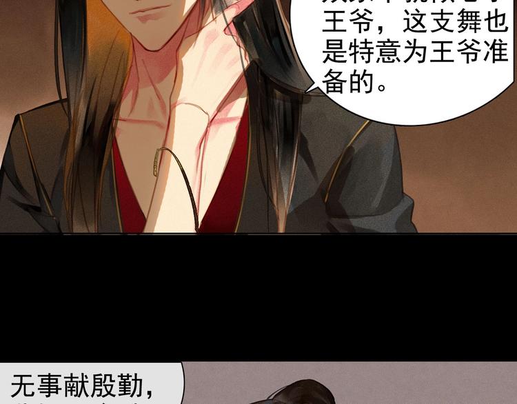 第3章 女装大佬43