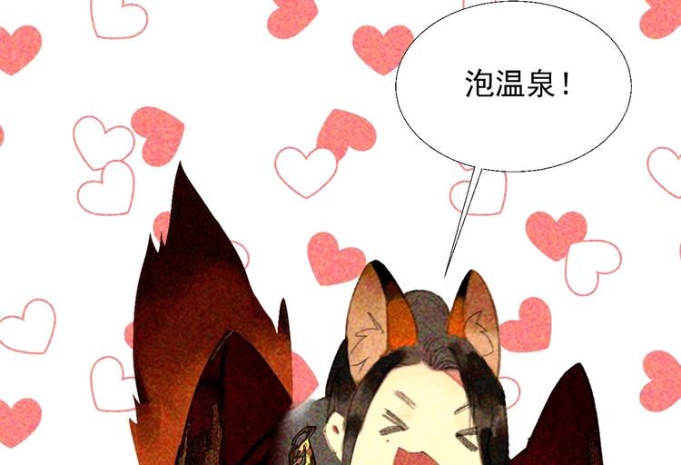 第十八章  一起泡温泉吧81