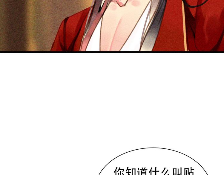 第七章 不要靠这么近112