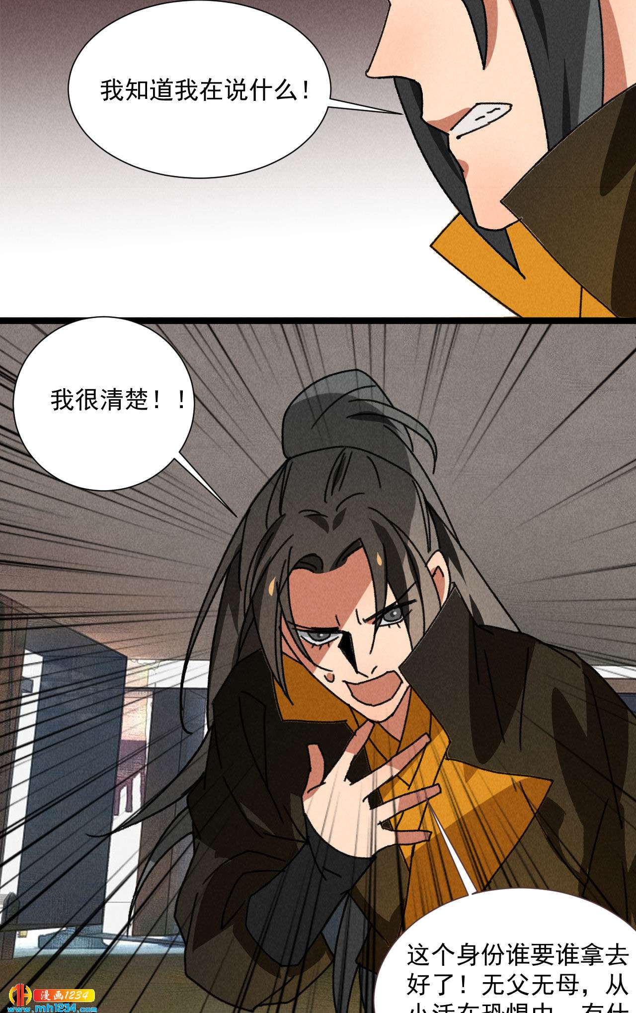 第五十五话 寄风的身体恐怕...18