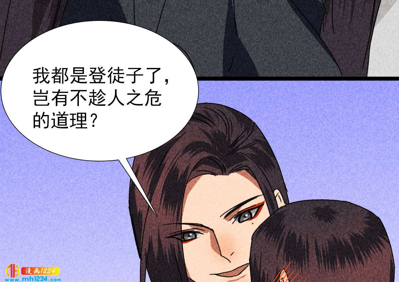 第四十二话 趁人之危61