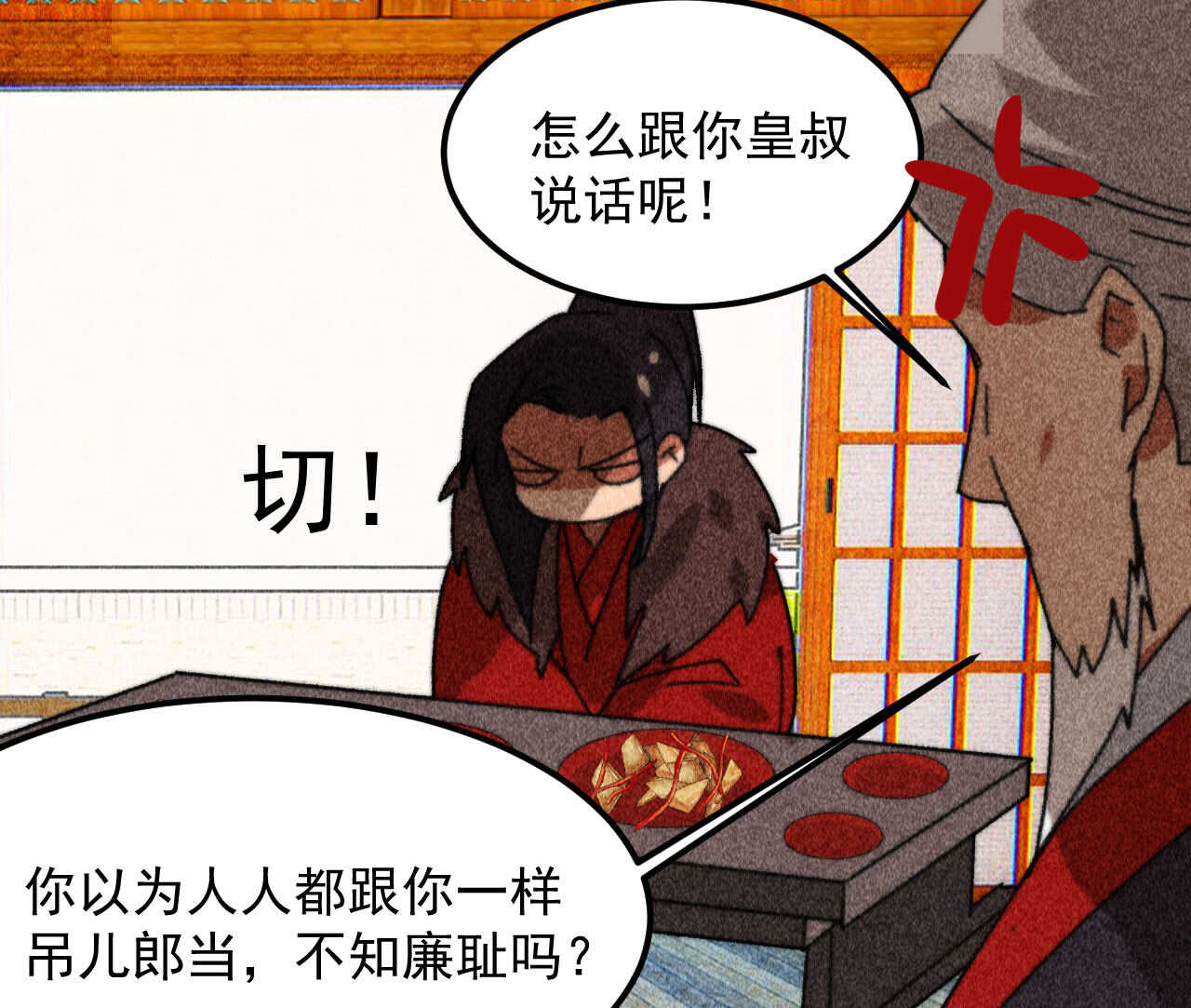 第三十九章 愿得一心人24