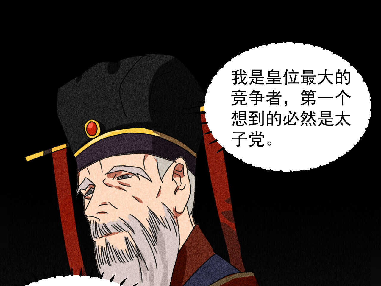 第四十章 跌落怀中33