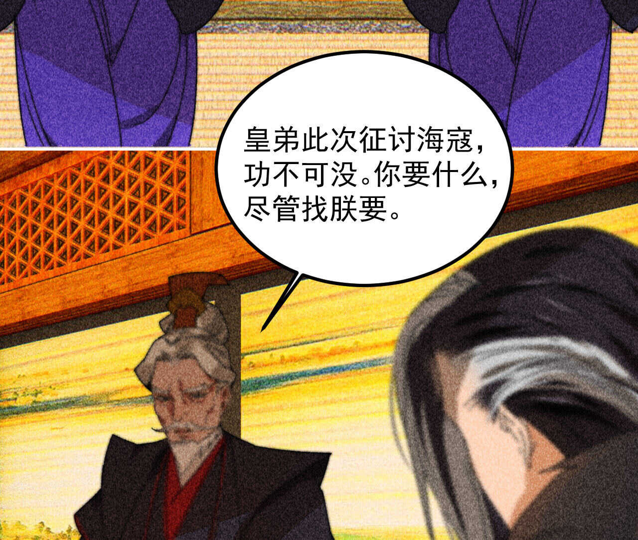 第三十九章 愿得一心人21