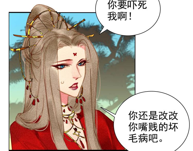 第6章 壁咚警告37