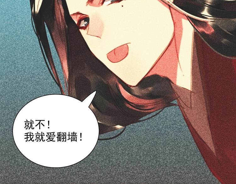 第十三章 口是心非101
