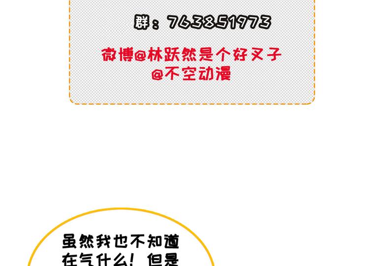 第6章 壁咚警告108