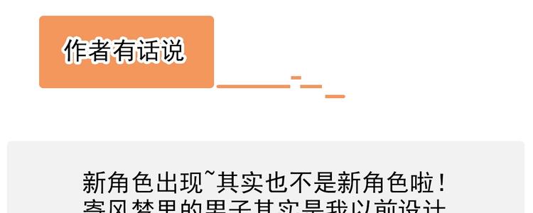 第十六章 难道你想当一个好妻子123