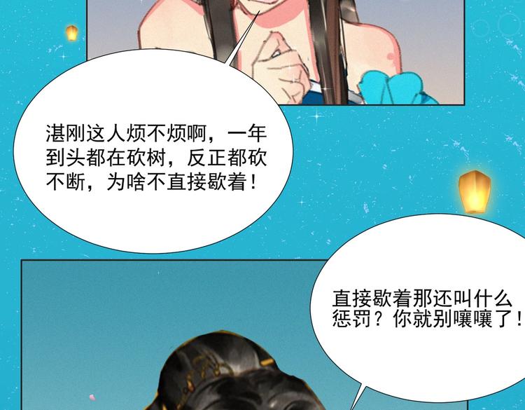 中秋番外 作者内心的自述（哭）2