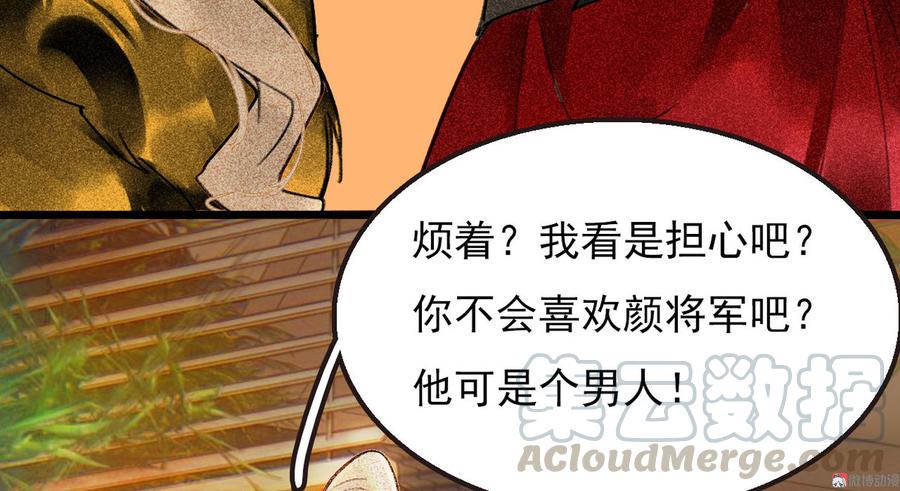第二十七章 不许进来100