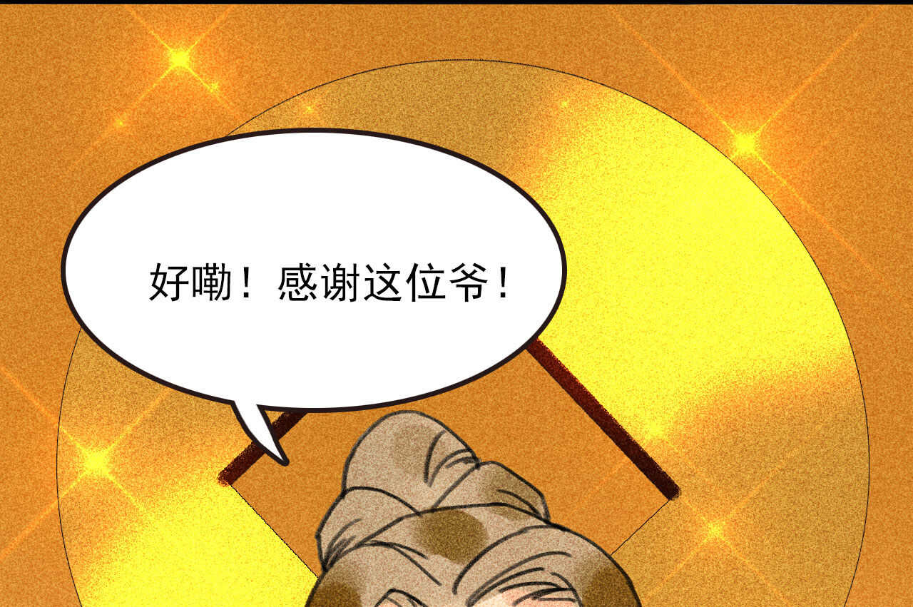 第三十五章 赚了个大便宜80
