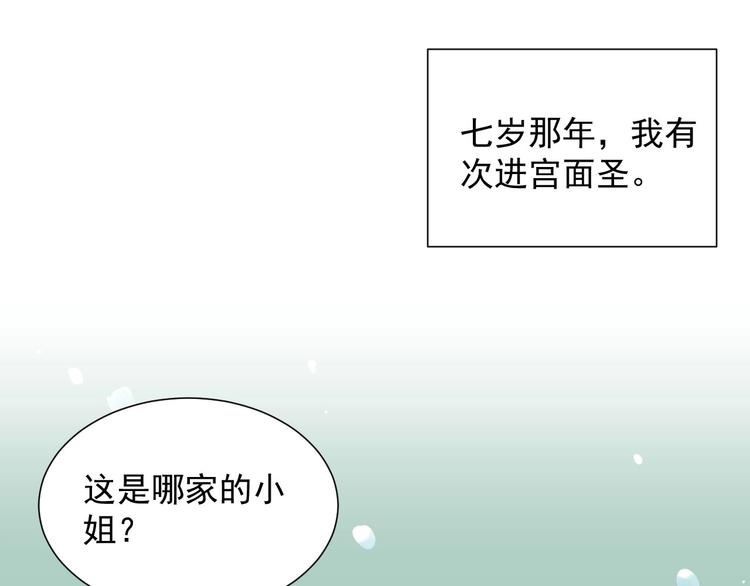 第2章 赐婚乌龙40