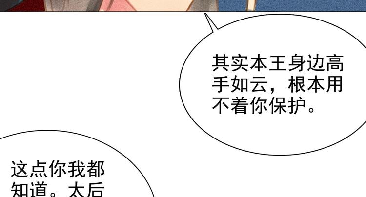 第6章 壁咚警告102