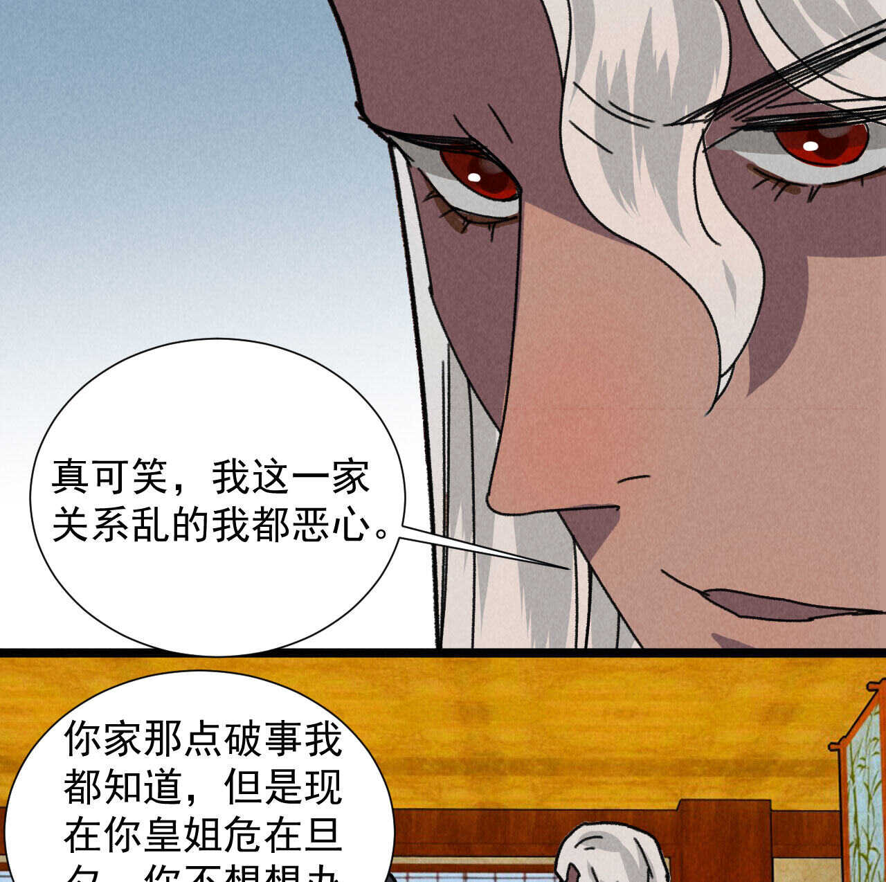 第五十一章 已有夫妻之实？17