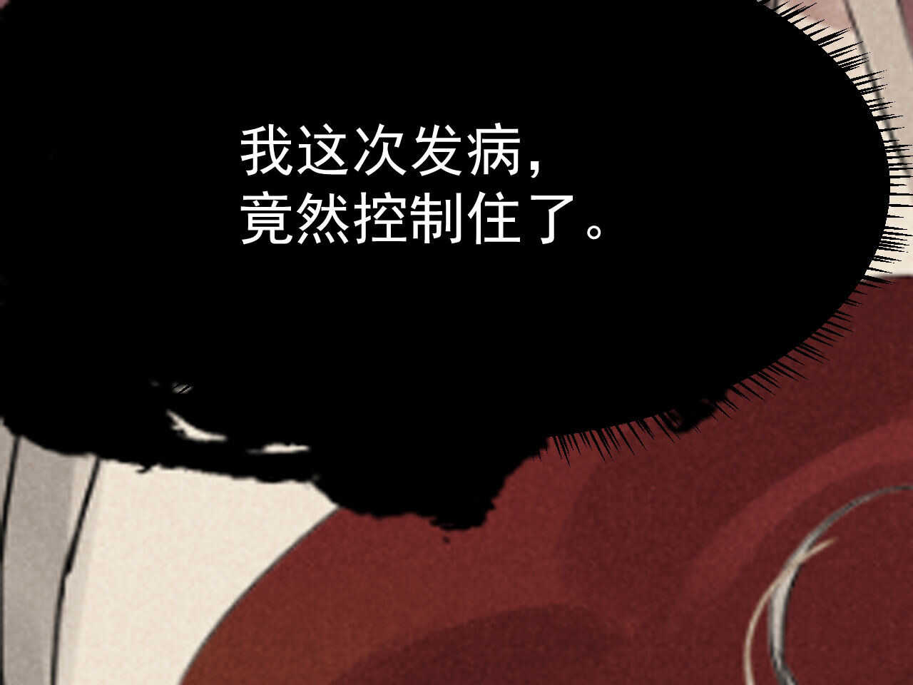 第三十二章 毒性加深14