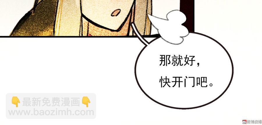 第二十九章 本王帮你梳头吧74