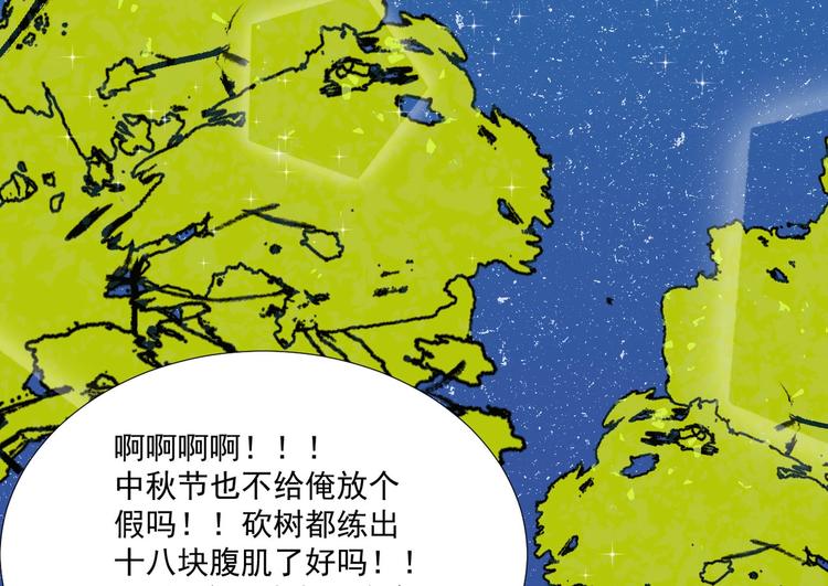 中秋番外 作者内心的自述（哭）8