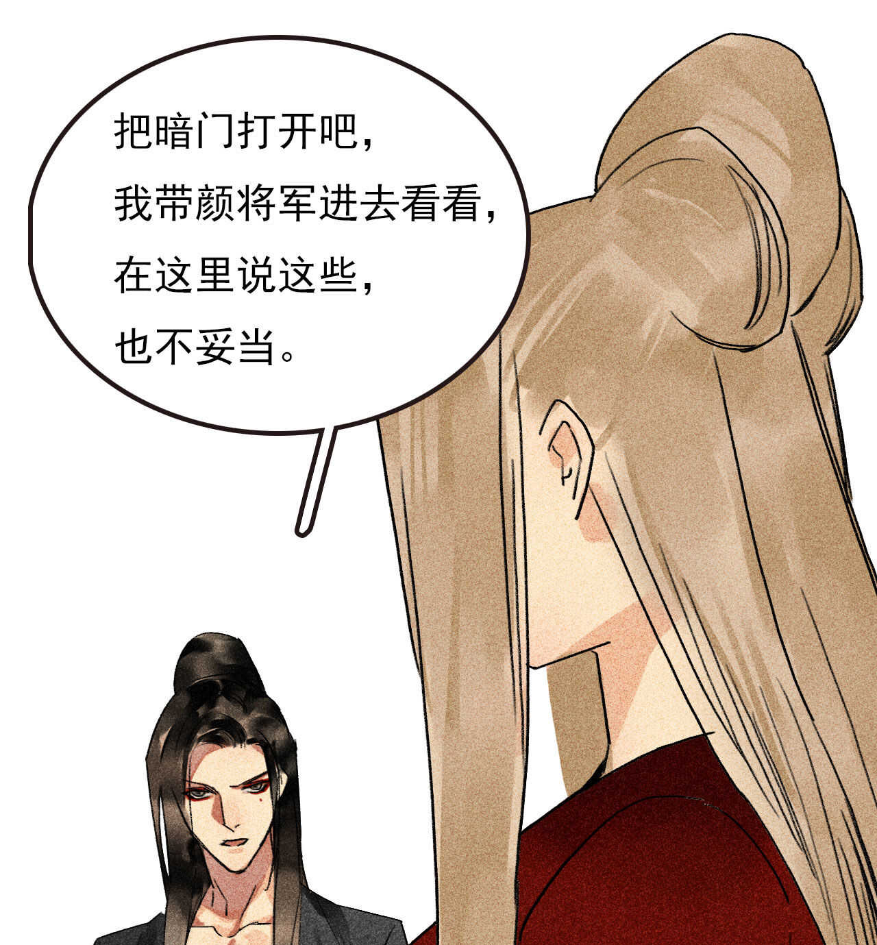 第三十四章 我是有条件的50