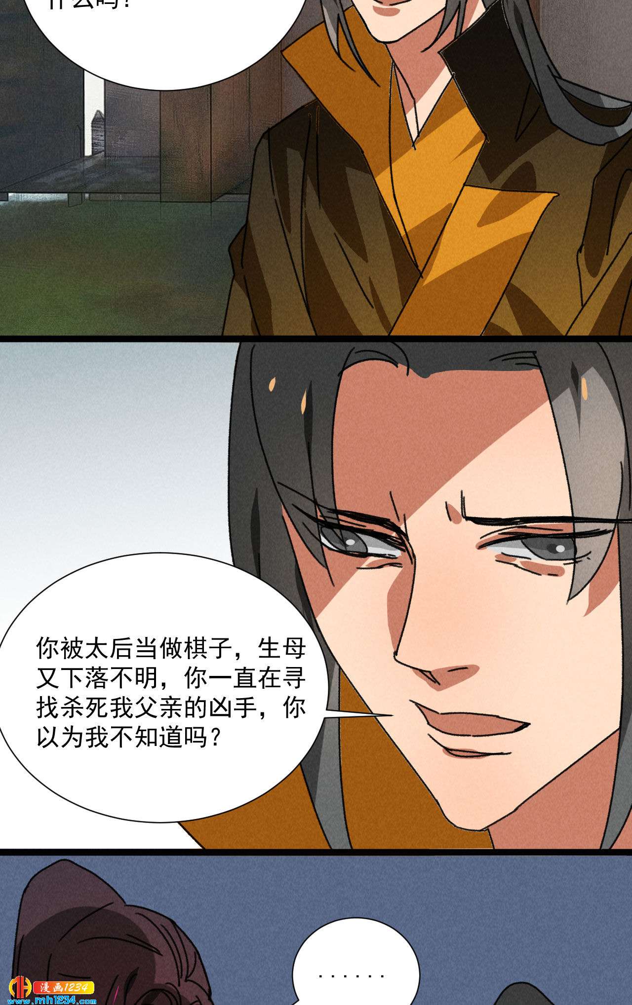 第五十五话寄风的身体恐怕...20