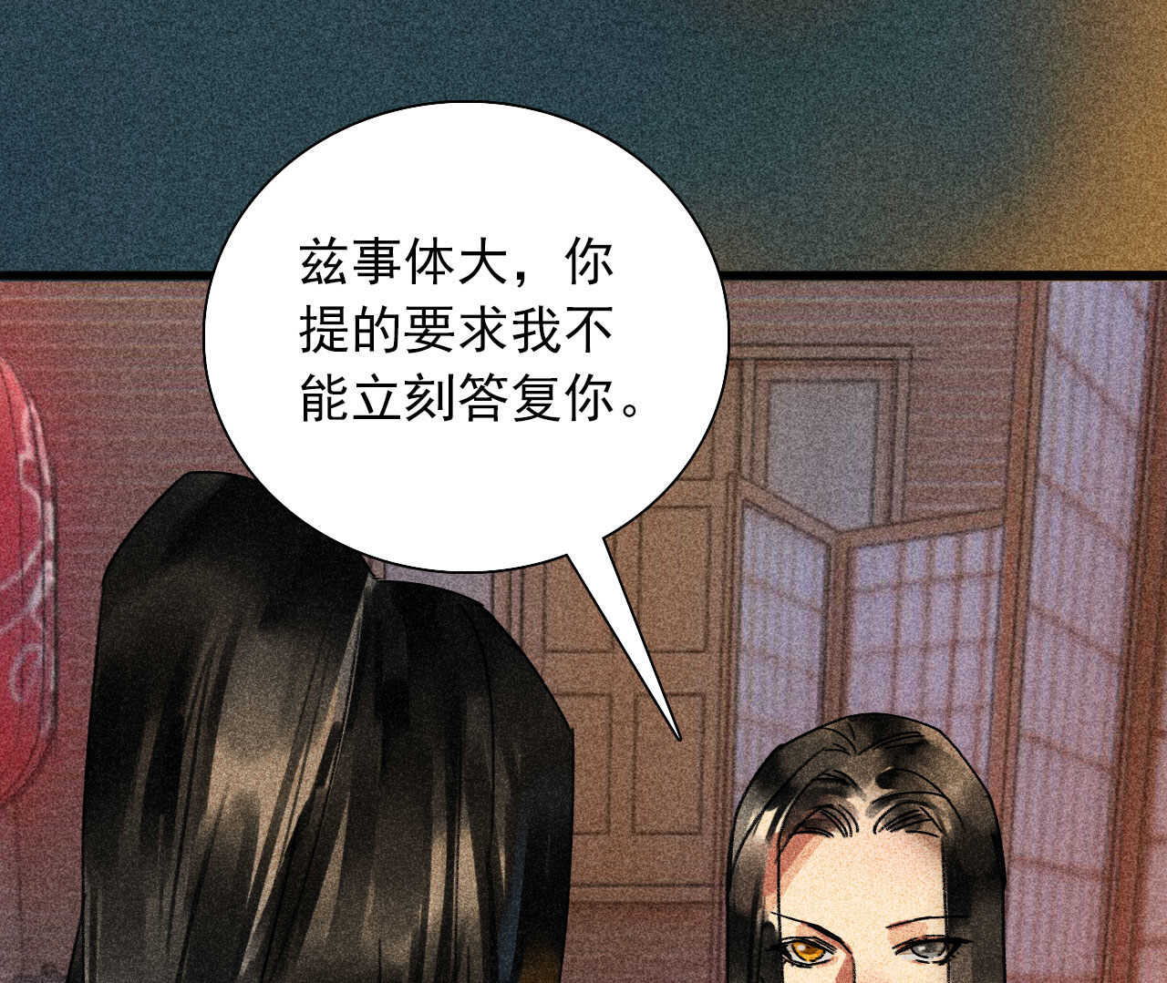 第三十五章 赚了个大便宜17