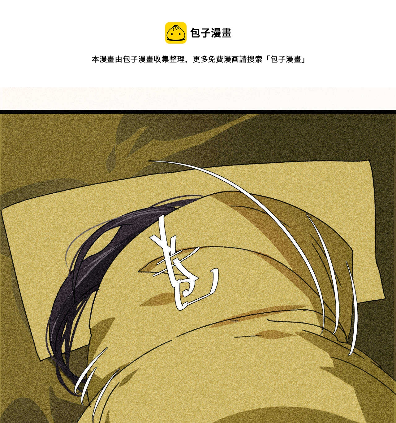 第四十章 跌落怀中47