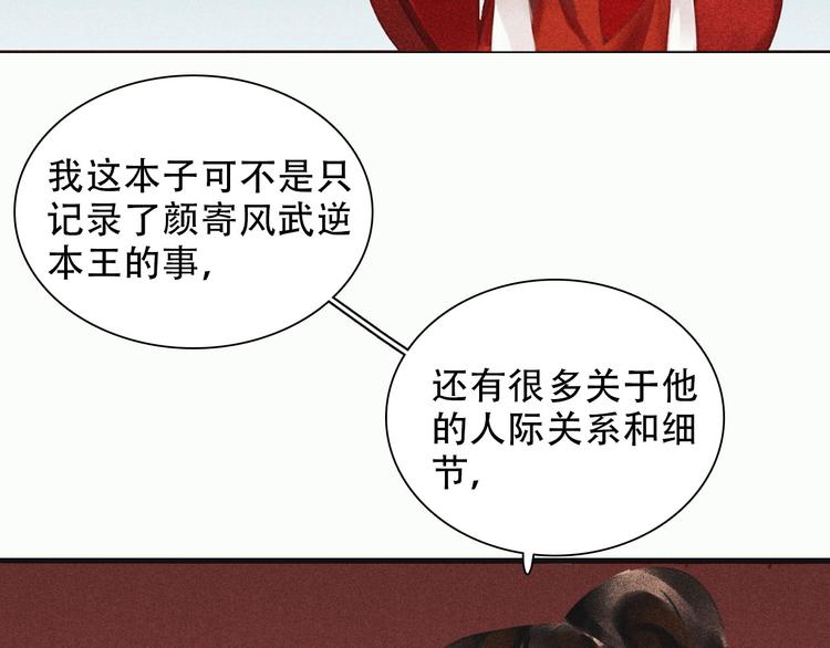 第九章 我有颜寄风的把柄20