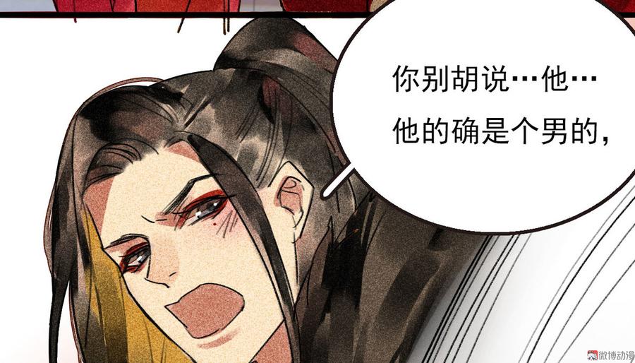 第二十七章 不许进来103