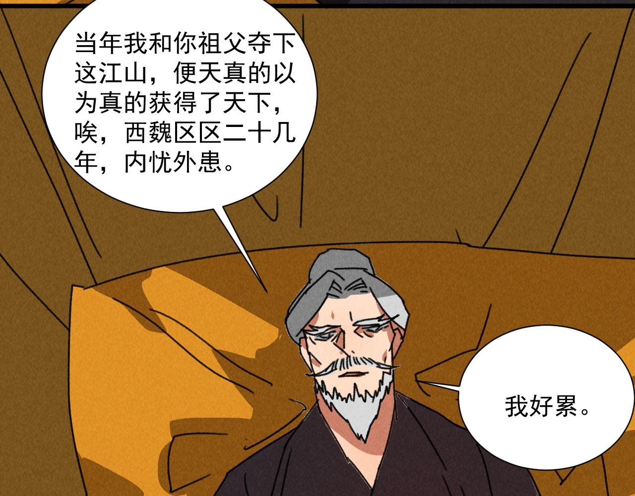 第五十三章以后湛戎就拜托了你了67