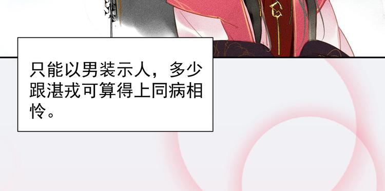 第2章 赐婚乌龙82