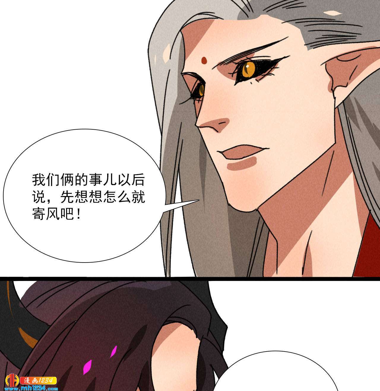 第五十八话 阴阳调和35