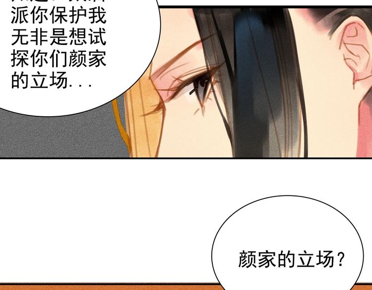 第6章 壁咚警告103