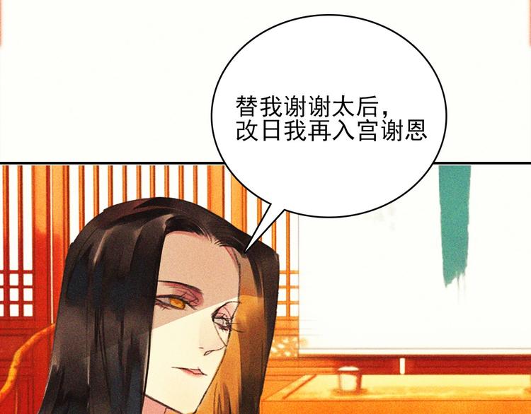第十七章 将军身份难道要曝光85