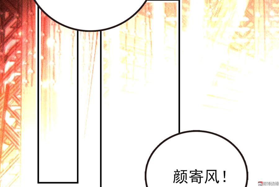 第二十九章 本王帮你梳头吧43