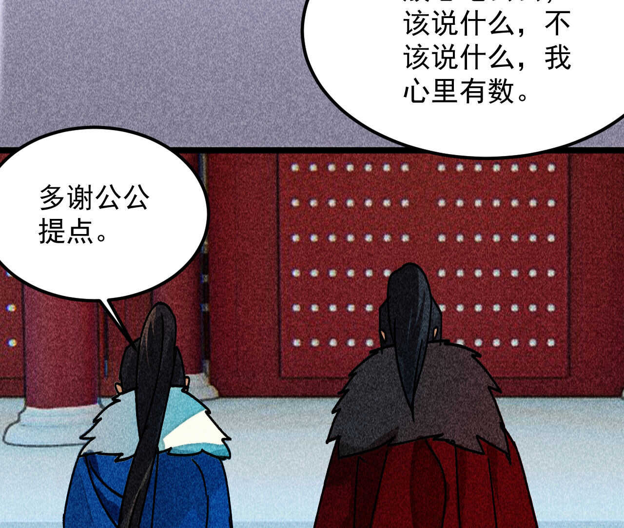 第三十九章 愿得一心人6