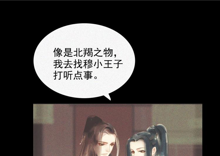第十一章 刺客终于出现102