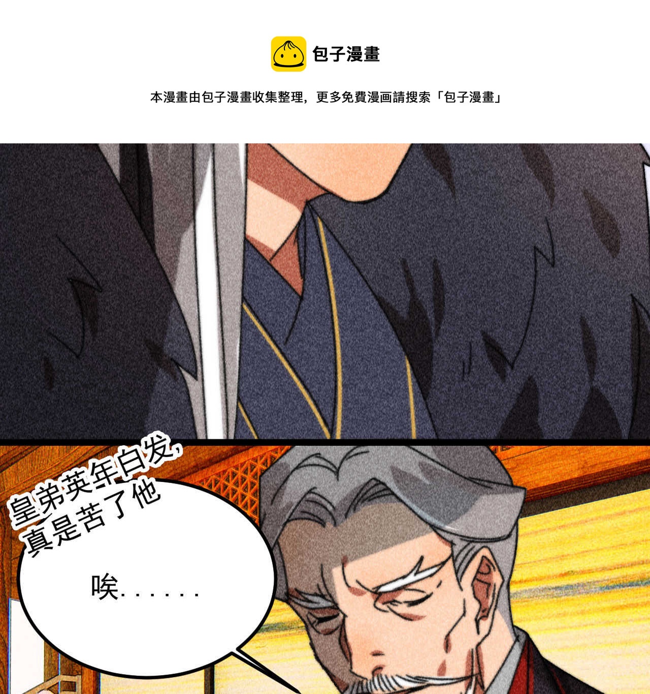 第三十九章 愿得一心人27