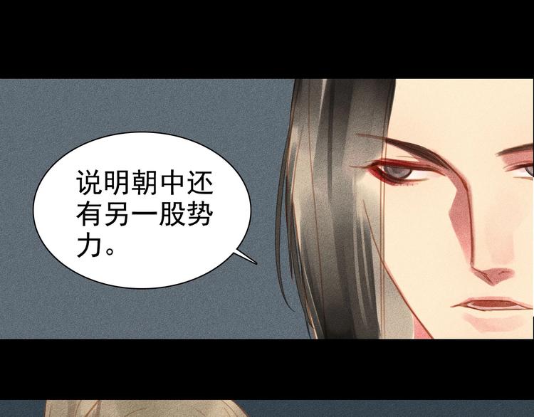 第3章 女装大佬83