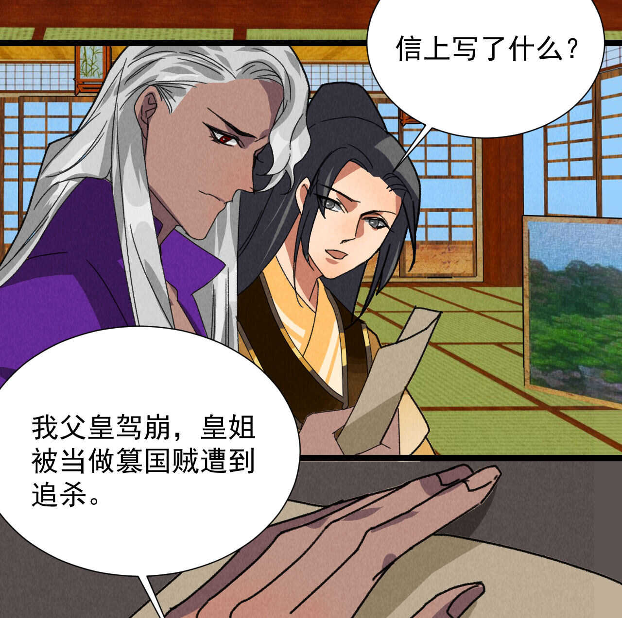 第五十一章已有夫妻之实？12