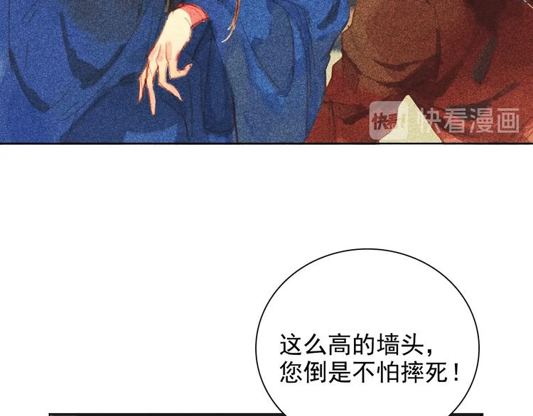 第十三章 口是心非59